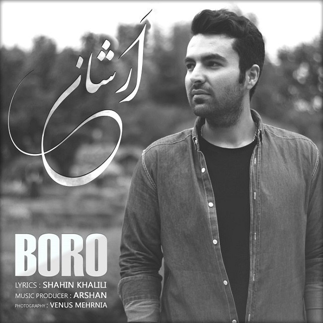 دانلود آهنگ برو